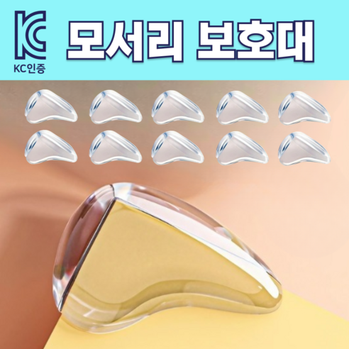 쥬팜 고급형 투명 모서리 보호대, 10개, 투명색상