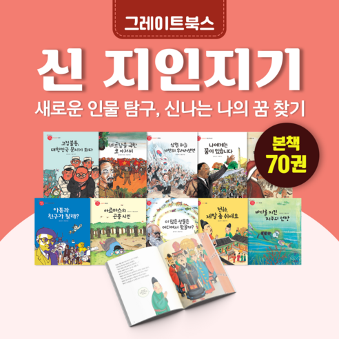 [전집대여] 신지인지기, 60일 전체 대여