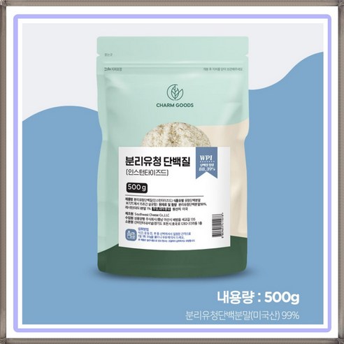 참굿즈 분리 유청 단백질 분말 500g 1팩 미국직수입 웨이프로틴 보충제, 1개 단백질파우더