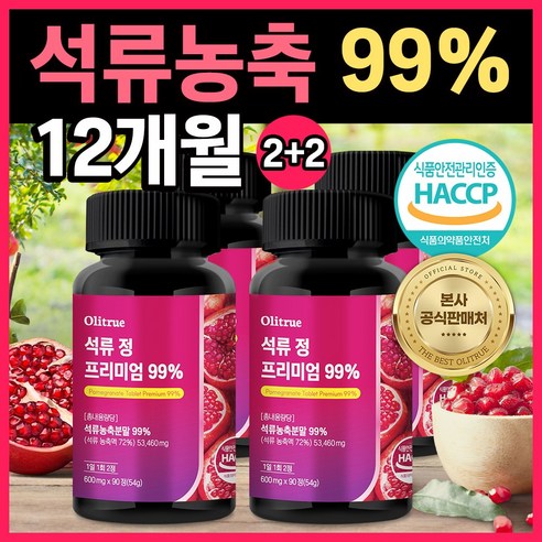 올리트루 석류 정 프리미엄 99%, 4개, 90정