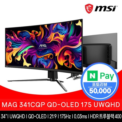 MSI MAG 341CQP QD-OLED 175 UWQHD 34인치 울트라와이드 커브드 모니터