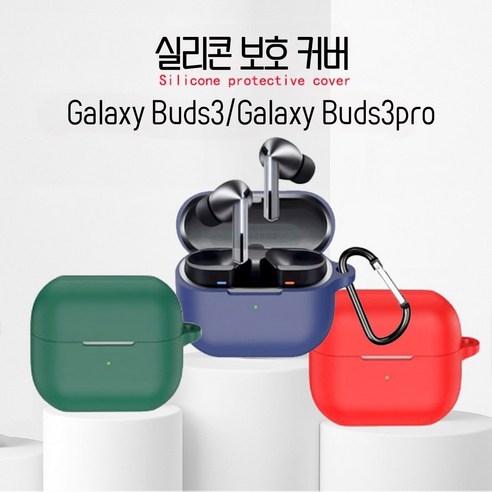 갤럭시 버즈3 / 버즈3프로 / Galaxy Buds3 / Galaxy Buds3 Pro 실리콘 케이스, 투명, 1개