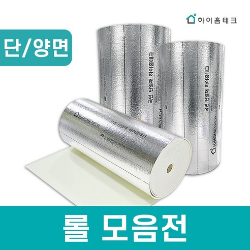 하이홈테크 열반사단열재 (접착 비접착) 일반형 6T 10T 20T 30T 대량 롤, 10T(mm) x 25m 단면은박/접착, 1개