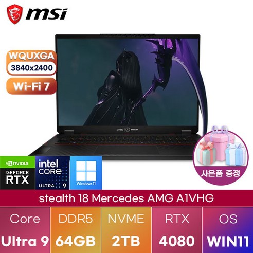 MSI 스텔스 18 Mercedes-AMG A1VHG-U9 고사양 영상편집 노트북, WIN11 Pro, 64GB, 2TB