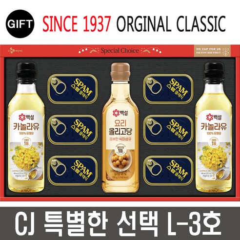 스팸 선물세트  CJ제일제당 특별한선택 L-3호 스팸선물세트 + 선물용 가방 증정, 1개