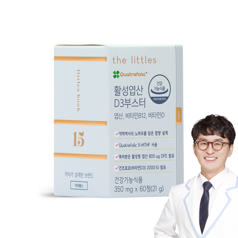 더리틀스 활성엽산D3부스터 1박스 2개월분