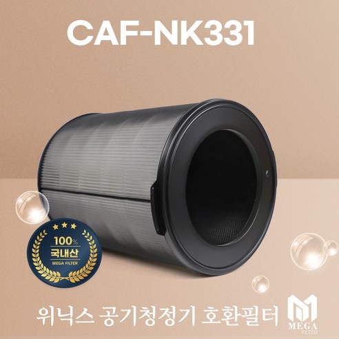 필터왕국 위닉스 타워Q 공기청정기 CAF-D0S5 호환 헤파+탈취 일체형필터, 1개