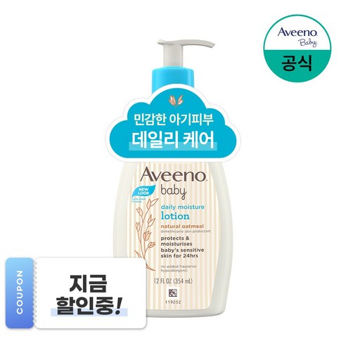 아비노베이비 데일리 모이스춰 로션, 354ml, 1개