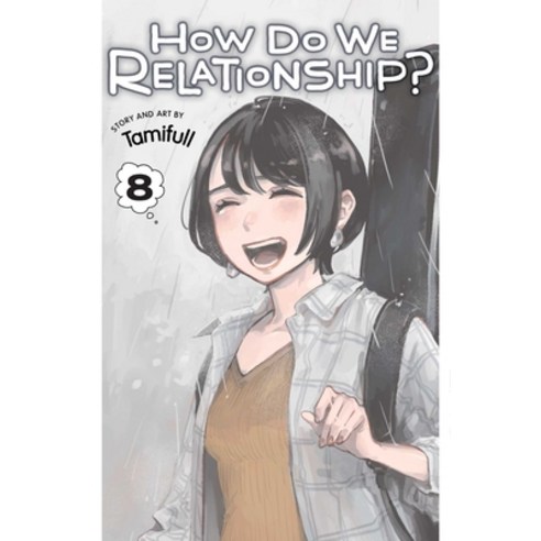 (영문도서) How Do We Relationship? Vol. 8 Paperback, Viz Media, English, 9781974736171