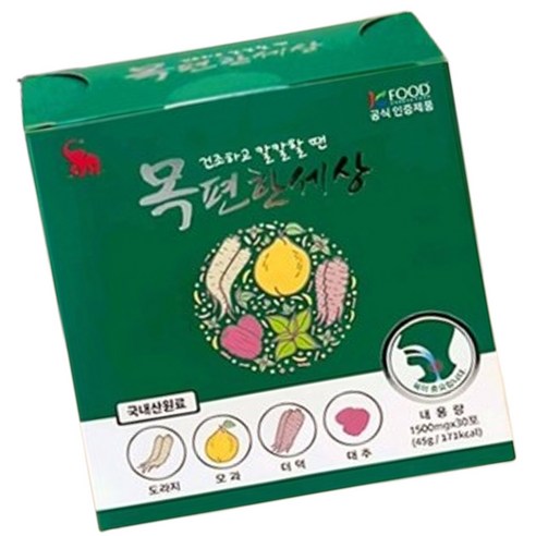 목편한세상 1500mg 30포 2박스
