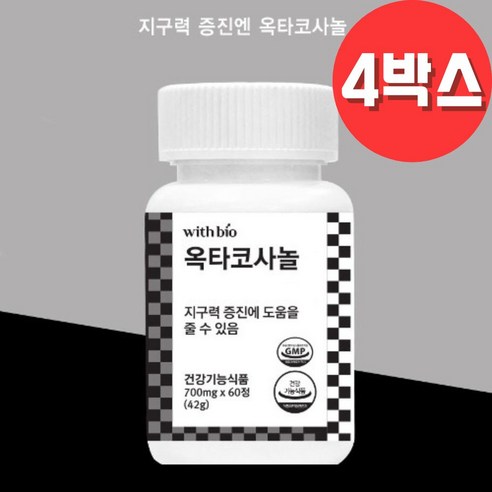지구력 증진엔 옥타코사놀 60정