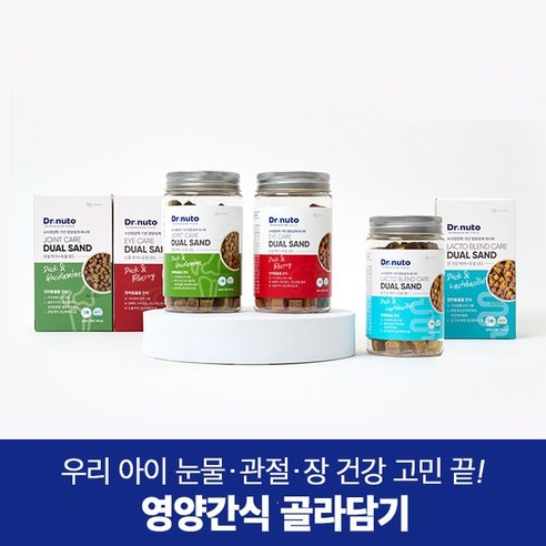 강아지 눈 건강 개선을 위한 닥터뉴토 듀얼샌드 눈물케어