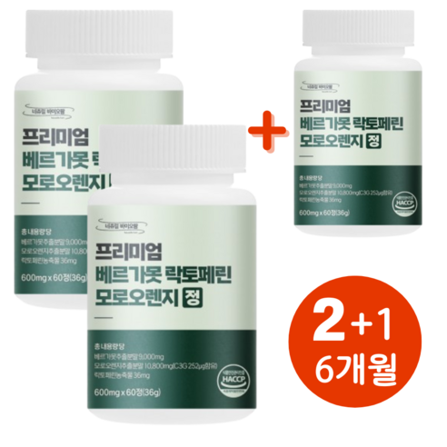 프리미엄 베르가못 락토페린 모로오렌지 정, 3개, 60정