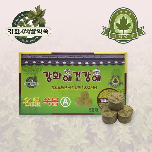 강화 사자발쑥의 따뜻한 기운으로 몸과 마음을 건강하게
