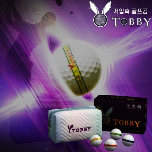 토비 저압축 골프공: 거리, 정확성, 편안함의 완벽한 조합