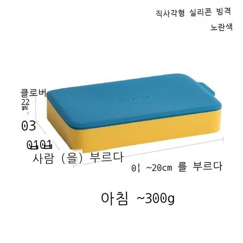 제빙봉지 실리콘 겔 얼음 격자 DIY 테이프 뚜껑 자제 얼음 신기 금형본체 가정용 냉장고 창의 냉음료 아이스박스, 직사각형 실리콘 얼음 격자 - 노란색 파란색