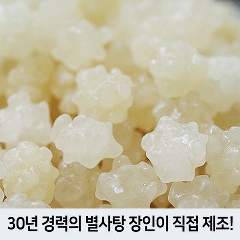 [군대건빵] 별사탕 1kg, 단품