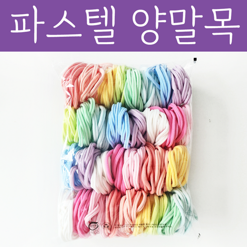 버려지는 양말목의 화려한 변신, 나만의 개성을 담은 작품으로!