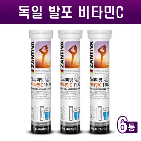 물에 타먹는 비타민C 영양제 고함량 고용량 비타민씨 1100 마시는 독일 프리미엄 발포비타민 워터 물 음료 천연 레몬향 라임향 어린이 청소년 성인 남성 여성 직장인 보충제 효능, 3통x1set, 4세트, 60정