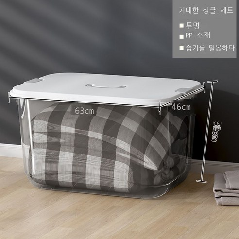 samuhanbin데스크톱 투명 수납함 비닐 밴드 덮개 기숙사 정리함 사물함 간식 바구니 잡동사니 분류 저장함, 거대호 화이트