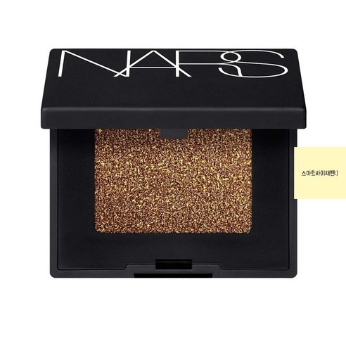 나스 하드와이어드 아이섀도우 갈라파고스 Nars Hardwired Eyeshadow Gal