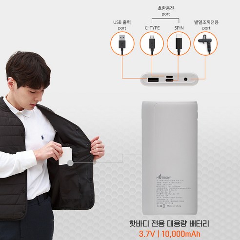 폴라형 열선 온열 기술을 적용한 핫바디 초경량 발열조끼 V넥형은 캠핑, 등산, 낚시를 위한 완벽한 겨울 조끼입니다.