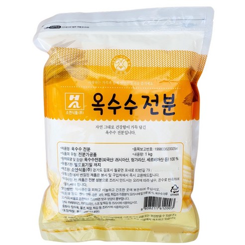 요리의 깊이를 더하는 마법, 새마원 소연 옥수수전분 100% 콘스타치