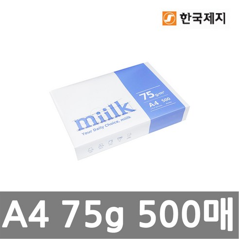 바이메리 한국제지 밀크 복사용지 A4용지 75g 1권(500매) 복사지/groce, 500매