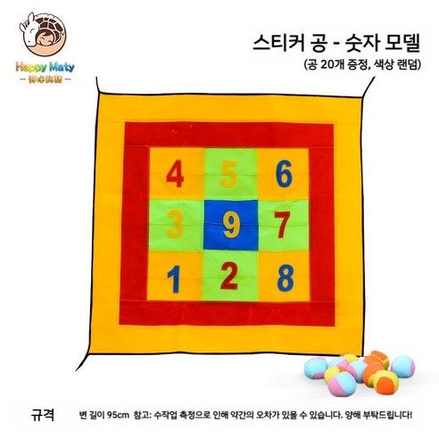 찍찍이 과녁 어린이집 축제 체육 사각표적 캐치볼 대회, 1. 디지털 스티키..., 1개 - 찍찍이테이프 | 쿠팡