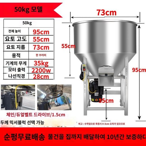 대형 스테인레스 사료 배합기 혼합기 믹서 축사 농장 소 양 돼지, 50kg, 220V (201 스테인리스 스틸) 커버, 1개