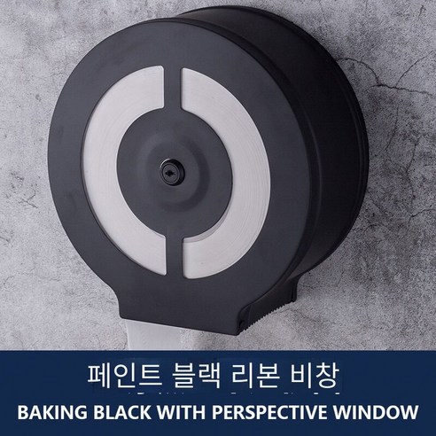 304 스테인레스 스틸 대형 롤 종이 랙 화장실 벽 장착, 투명한 관점 서브 블랙 안티 지문
