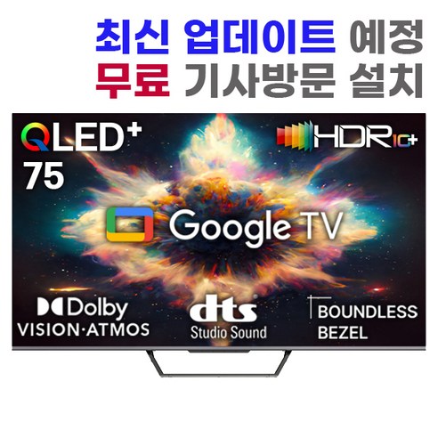 넥스 METZ GSQ75G 190cm QLED 4K UHD 스마트 구글TV/ 마이크 컨트롤/ eMMC 32G, 기사방문설치, 벽걸이형