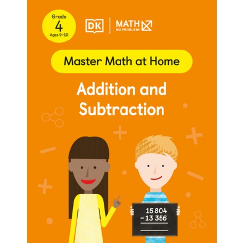 (영문도서) Math - No Problem! Addition and Subtraction Grade 4 Ages 9-10 Paperback, DK Publishing (Dorling Kind..., English, 9780744051995