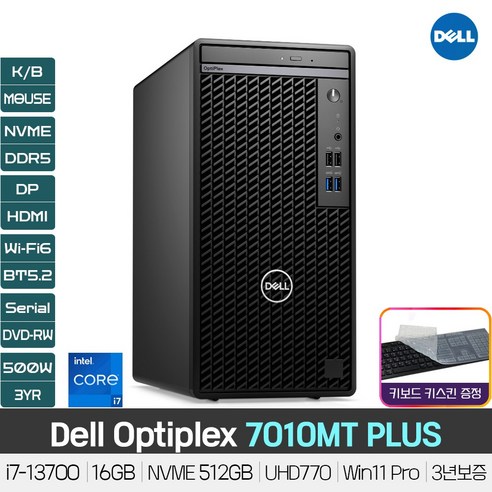 DELL 옵티플렉스 7010MT PLUS i7-13700 /DDR5 16GB/NVME 512GB/Wi-Fi6/시리얼포트/DVD멀티/Win11 Pro/3년보증