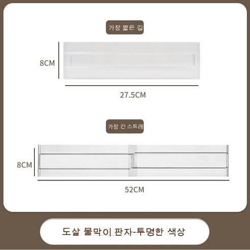 서랍 수납 분리판 플라스틱 분할판 칸막이 자유 세트 내의 양말 체크신기 칸막이, {"색상별로 정렬":"서랍 파티션 [투명 색상]"}