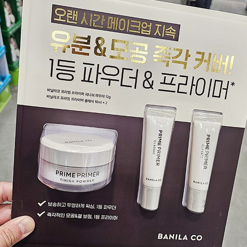 바닐라코 프라임 프라이머 피니쉬 파우더 + 프라임 프라이머 클래식, 단품, 단품