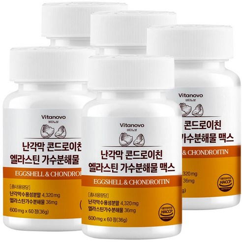 비타노보 난각막 콘드로이친 엘라스틴 가수분해물 맥스 HACCP 인증, 5개, 60정