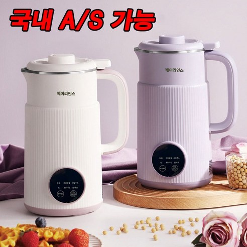 (당일출고) 독일기술 가정용 두유 제조기 3~5인용 800ML 콩물 팥죽 다기능 믹서기/한국어버튼/한국어 설명서/세척도구 증정, 화이트 두유기계 (당일출고) 독일기술 가정용 두유 제조기 3~5인용 800ML 콩물 팥죽 다기능 믹서기/한국어버튼/한국어 설명서/세척도구 증정, 화이트 두유기계