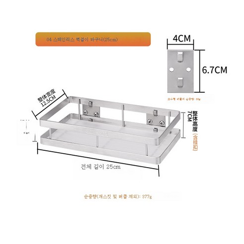ZZJJC ZZJJC 주방 펀치 벽걸이 선반 다용도 양념대 조미료 수납대, 304 스테인리스 스틸 25cm