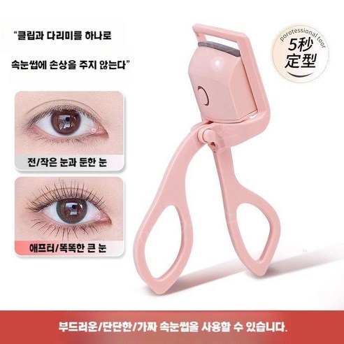 하프앤풀 파워 픽싱 아이래쉬 컬러 뷰러 + 실리콘리필 2EA, 1개, 하프앤풀 픽싱 아이래쉬 컬러 마끼아쥬뷰러고무 9 집게 속눈썹고데기 뷰러 알리 온열 컬링 컬링기 눈썹 속눈썹 불 고데기 히팅 충전식, 핑크