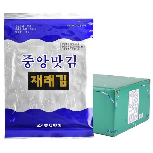 중앙맛김 보령 대천김 재래김