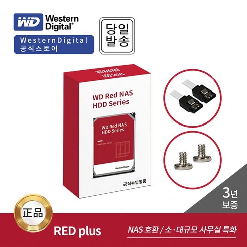 [WD공식대리점] WD RED PLUS 1TB~14TB NAS 서버용 HDD [데이터 케이블 증정], WD40EFPX 4T