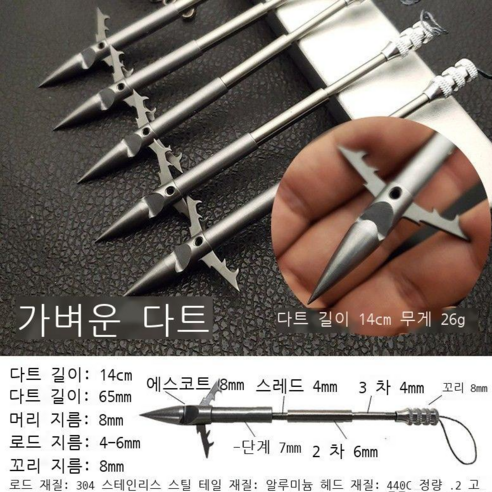 라오농 물고기 사냥 작살 촉 440C 스테인레스 스틸 5 개의 다트 박스... 1개, 두 개의 날개 달린 다트 * 1개