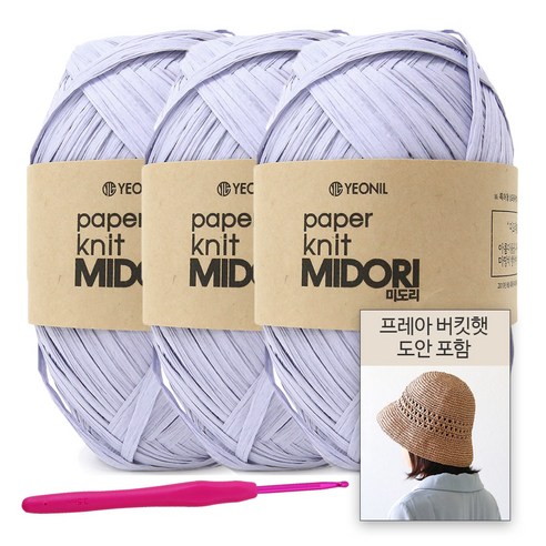 [니뜨] 미도리 종이실 40g 뜨개실 x 3볼 +모사용코바늘 6/0호+프레아버킷햇도안, 8(인디라벤더)