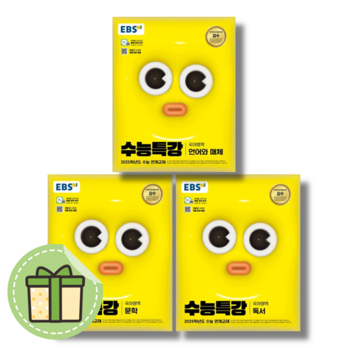 ebs수능특강 언매+독서+문학 국어영역 세트 (언어와 매체/언매체) [2024] (뽁뾱이포장/GwangJin)