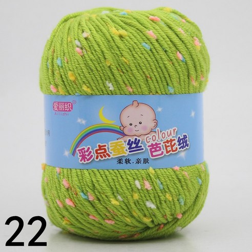 50g 다채로운 콩 점 면모 실크 단백질 벨벳 아기 원사 DIY 수제 뜨개질 실 4P, 22 그라스 그린