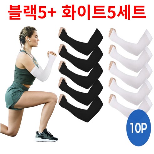 비바띵즈 남녀공용 아쿠아 손가락 쿨토시