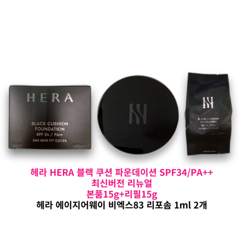 [HERA] 헤라 블랙쿠션 (본품15g+리필15g)[정품], [본품+리필]21N1 + 증정, 1개