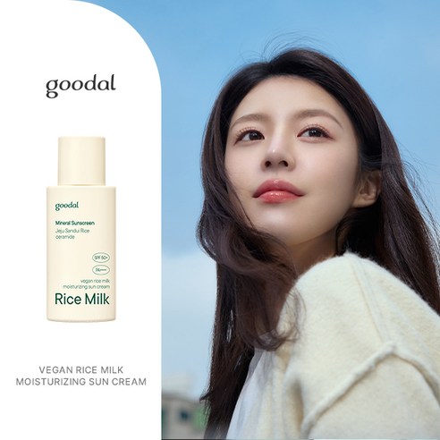 비건라이스 밀크 수분 선크림(AD) / 무기자차 / SPF50+PA++++, FREE, 50ml, 1개