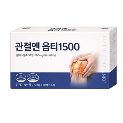 김연자 관절보궁 정품 가격 대체 관절영양제 관절케어 옵티 MSM (엠에스엠) 1500  약국정품 추천
